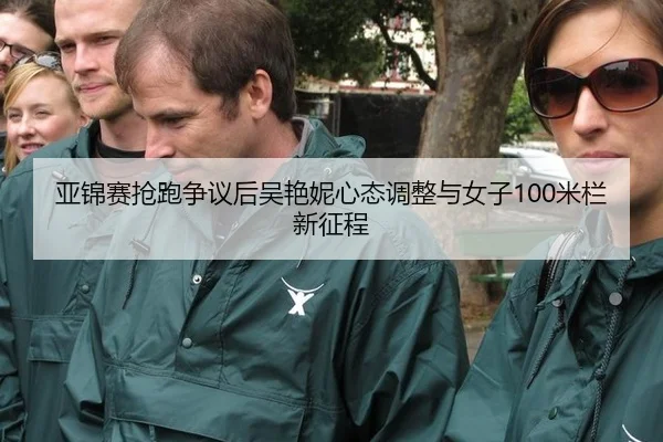 ya-jin-sai-qiang-pao-zheng-yi-hou-wu-yan-ni-xin-tai-tiao-zheng-yu-nv-zi-mi-lan-xin-zheng-cheng-2-433.jpg