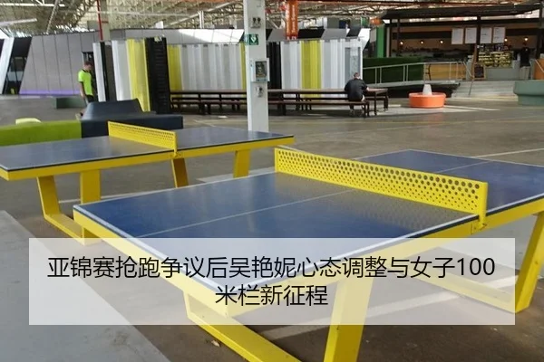ya-jin-sai-qiang-pao-zheng-yi-hou-wu-yan-ni-xin-tai-tiao-zheng-yu-nv-zi-mi-lan-xin-zheng-cheng-3-667.jpg